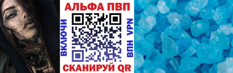 Alpha PVP кристаллы  наркота  площадка состав  Севск 