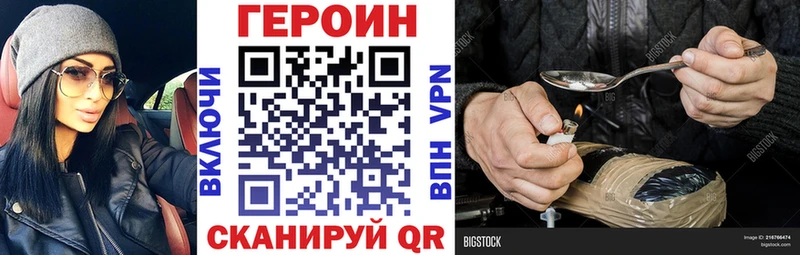 ГЕРОИН афганец Севск