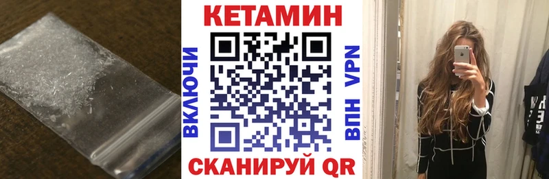 Кетамин ketamine  MEGA ONION  Севск  купить наркоту 