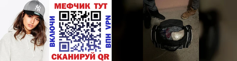 МЕФ кристаллы  где купить наркотик  Севск 